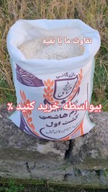 تصویر برنج طارم هاشمی عطری کشت اول وزن خالص ۴۰ کیلوگرم 