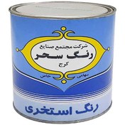 تصویر سحر استخری آبی 740-گالن 