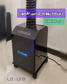 تصویر دستگاه تهویه کراتین لکسورا مدل XPRIME 