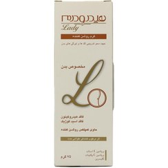 تصویر کرم روشن کننده بدن هیدرودرم حجم ۷۵ میلی‌لیتر مناسب انواع پوست 