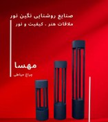 تصویر چراغ چمنی و محوطه ویلا مدل مهسا 