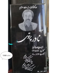 تصویر سنگ قبر گرانیت مشکی براق تک . شماره 1048 