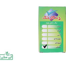 تصویر رنگ لباس مشکی رنگارنگ 