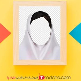 تصویر فایلPNGمقنعه سفید نیمه حجاب برای مونتاژ | کد268 