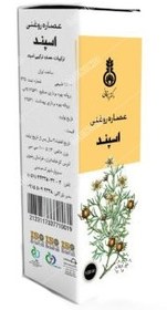 تصویر عصاره اسپند روغنی 