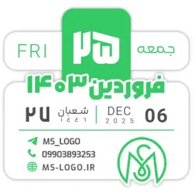 تصویر استیکر تقویم کد 84 