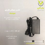 تصویر شارژر باتری سمپاش شارژی ۱۲ ولت ۱.۷ آمپر 