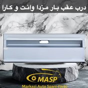 تصویر درب عقب بار مزدا وانت - شرکتی 