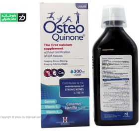 تصویر شربت استئوكینون 300 میلی لیتر آرین سلامت سینا Arian Salamat Sina Osteo Quinone 300 ml