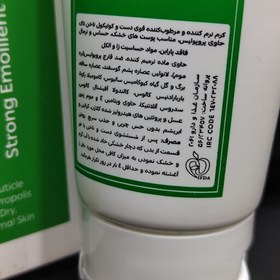 تصویر کرم نرم و مرطوب کننده دست و کوتیکول ناخن 60 ml حاوی لانولین (عصاره پشم گوسفند) پروپولیس و عصاره خیار مناسب پوست خشک حس 