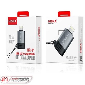 تصویر مبدل OTG لایتنیگ HISKA مدل HR-11 