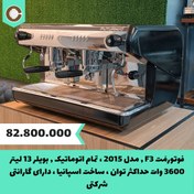 تصویر دستگاه اسپرسو کارکرده فتورمت مدل F3 