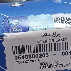 تصویر چراغ سقف پژو اصلی ایساکو 