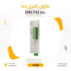 تصویر ماژول کنترل دما دلتا مدل DTC 1000 