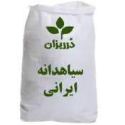 تصویر سیاهدانه ایرانی لیزری کیسه‌ 25 کیلویی 