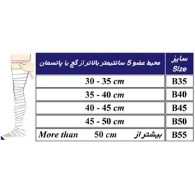 تصویر محافظ گچ و پانسمان در حمام (کوتاه)MO93100 Waterproof Casts and Dressings Protector