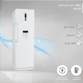 تصویر یخچال 15 فوت امرسان مدل RH15D/TP (EM30 سری نانو) Emersun 15 feet refrigerator model RH15D/TP (EM30 nano series)