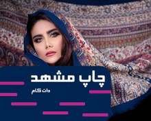 تصویر ظرف پاپ کورن (18 روزه) 