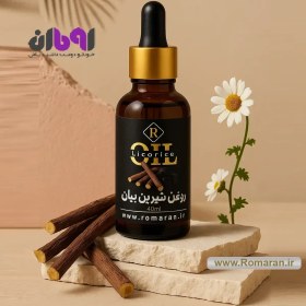 تصویر روغن شیرین بیان 