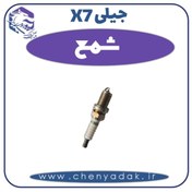 تصویر شمع جیلی X7 