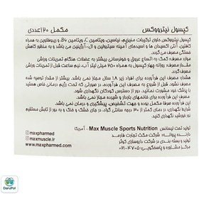 تصویر کپسول نیترووکس مکس ماسل 