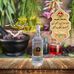 تصویر عرق خارخاسک 