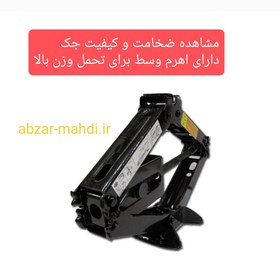 تصویر جک بالابر سنگین پژو206/207/405 پارس، سمند با دسته شرکتی مدد سازان با وزن 2 کیلوگرم ا MADAD SAZAN MADAD SAZAN