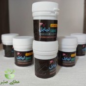 تصویر شیاف لیابل کاملا طبیعی و گیاهی رفع کننده مشکلات رحم 