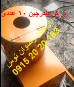 تصویر پر کن بلدرچین 10 عددی 