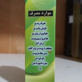 تصویر روغن رزماری حکیمان 12 عددی ( پخش حکیمان) 