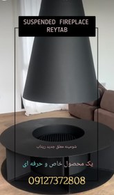 تصویر شومینه معلق کد HFQ102 