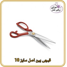 تصویر قیچی پین اصل سایز 10 