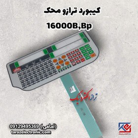 تصویر کیبورد ترازوی محک مدل 16000B,BP (بدون علمک ) 