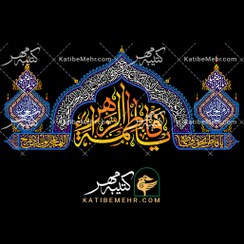 تصویر کتیبه فاطمیه کد 622 