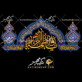 تصویر کتیبه فاطمیه کد 622 