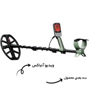 تصویر دستگاه X-TERRA Pro اکسترا پرو برند ماینلب Minelab X-TERRA PRO Metal Detector