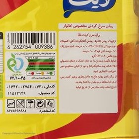 تصویر روغن مایع سرخ کردنی لایت طبیعت - 1.8 لیتر 