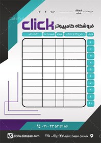 تصویر فاکتور فتوشاپی 