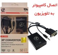 تصویر مبدل VGA به HDMI ایکس پی پروداکت مدل T906 مبدل VGA به HDMI ایکس پی پروداکت مدل T906