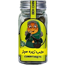 تصویر قرص گیاهی زیره سبز 