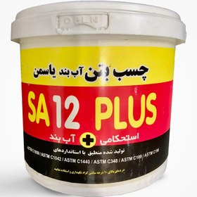 تصویر چسب بتن استحکامی 