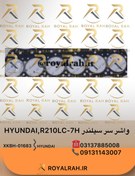 تصویر واشر سرسیلندر HYUNDAI, R210LC-7H XKBH-01683 هیوندای 