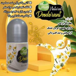 تصویر مام طبیعی ژله ای عطر گل نرگس دارای طبع گرم و خشک آرامبخش و ضدافسردگی 