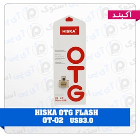 تصویر تبدیل OTG MICRO USB هیسکا (HISKA) مدل OT-02 