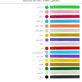 تصویر RB105 دستبند نقطه بافت 