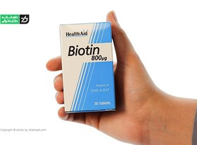 تصویر قرص بیوتن هلث اید Biotin 800 mcg Health Aid 30