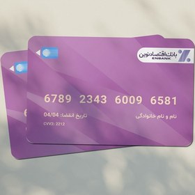 تصویر فایل لایه باز کارت اعتباری بانک اقتصاد نوین (اقتصاد نوین کارت) | شناسه BK-13545 