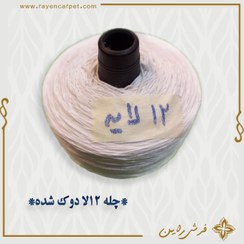 تصویر چله 12 لا پنبه ای اعلا مخصوص تابلو فرش 