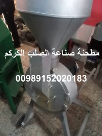 تصویر مطحنة صناعة الصلب الكركم 