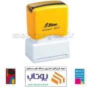 تصویر مهر چند رنگ لیزری مستطیل Shiny EK-3914 